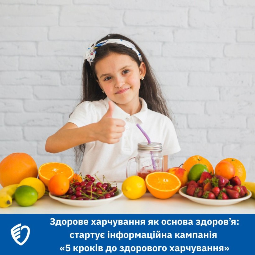 Дівчина показує лайк здоровій їжі, на сторі лежать фрукти та ягоди - оголошення про початок інформаційної кампанії про здорове харчування