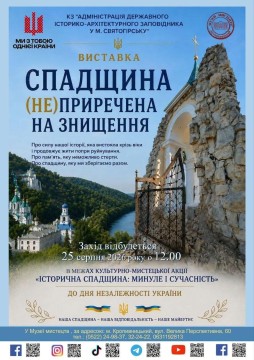 Афіша заходу