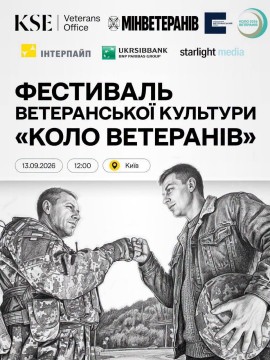 Афіша фестивалю"Коло ветеранів" - двоє ветеранів вітаються