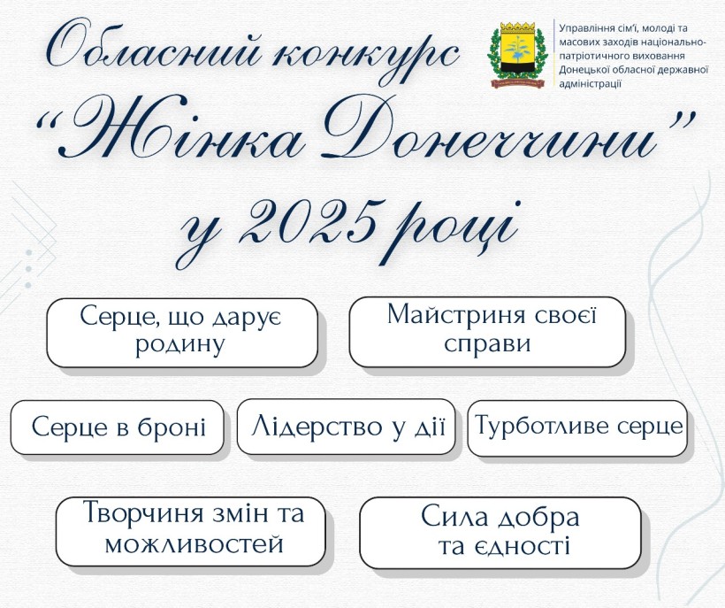 Афіша конкурсу