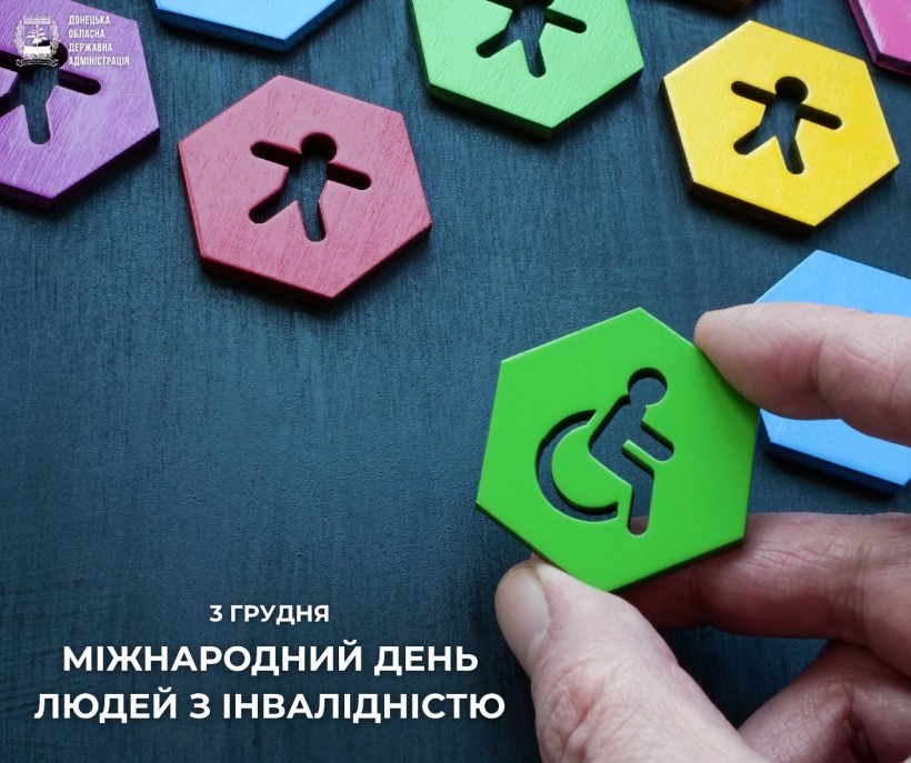 Рука тримає зелений шестикутник з вирізаним символом інвалідного візка. Навколо розташовані кольорові шестикутники з загальними фігурами людей. Текст згадує Міжнародний день інвалідів.