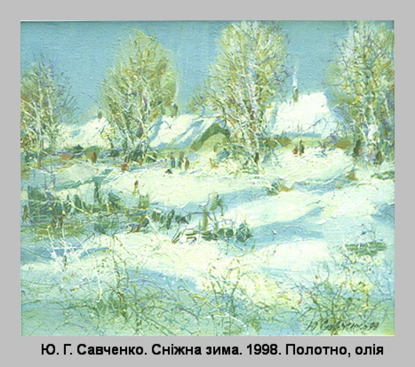 Картина художника «Сніжна зима»