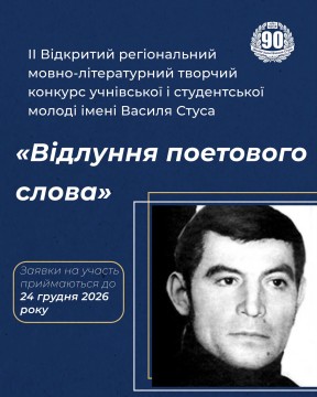 Чорно-біле фото Василя Стуса