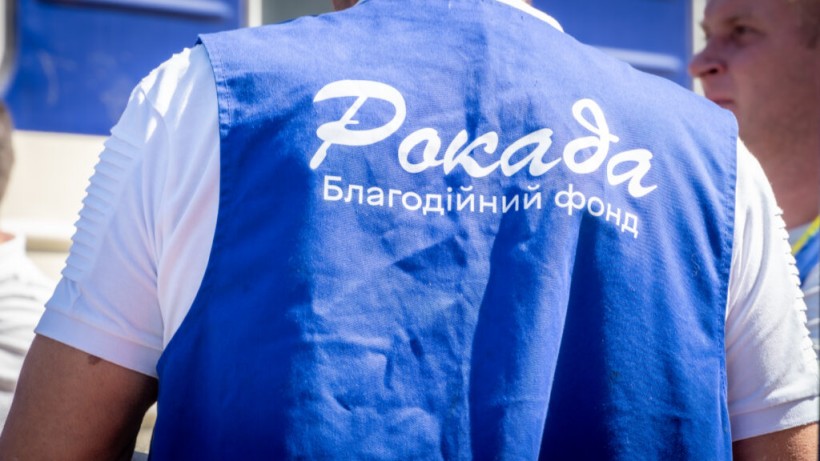 Волонтер БФ "Рокада"