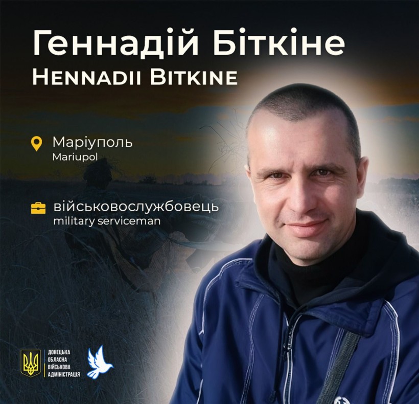Геннадій Біткіне з Маріуполя загинув у віці 47 років від рук ворога