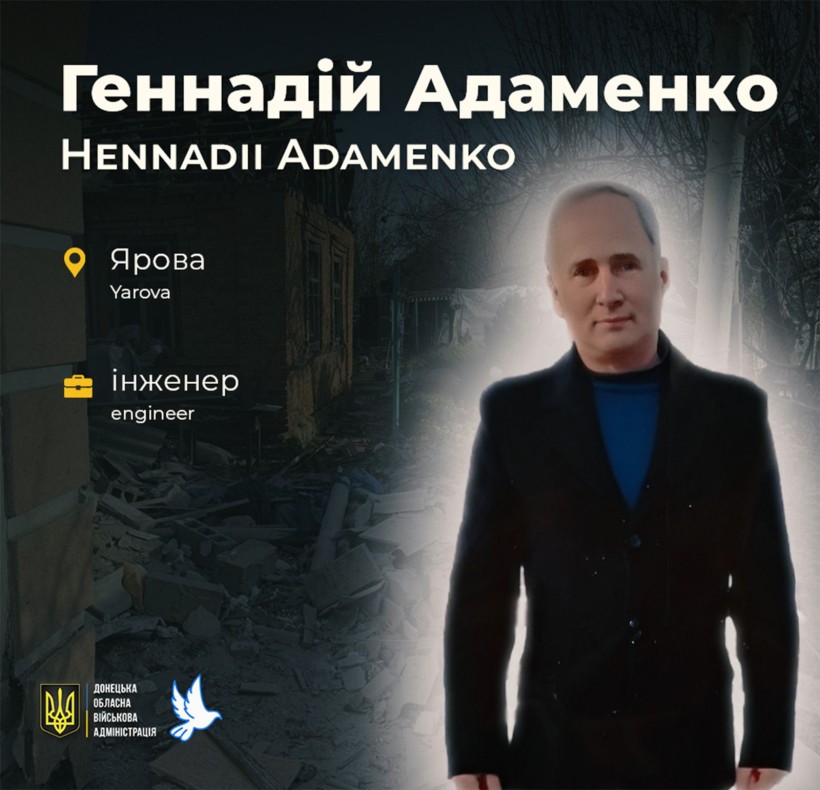 Геннадій Адаменко з Ярової загинув у віці 60 років