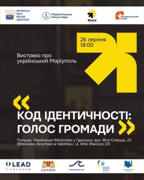 Афіша виставки