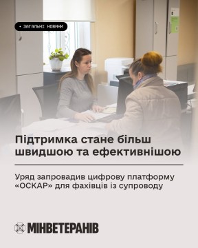 Фахівець із супроводу ветеранів спілкується з жінкою