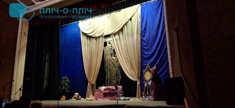 Сцена з вистави