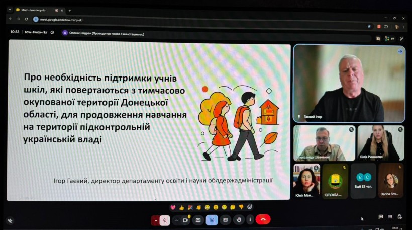 Слайд з презентації