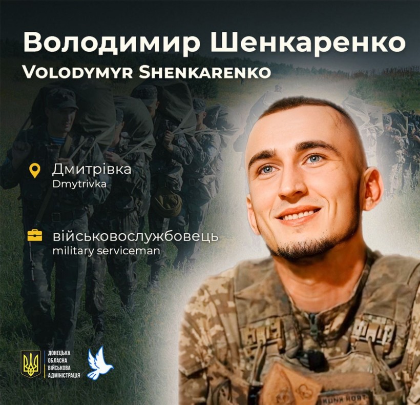 Військовослужбовець Володимир Шенкаренко з села Дмитрівка у віці 23 років загинув 2 листопада 2024 року поблизу села Антонівка в Покровського районі.