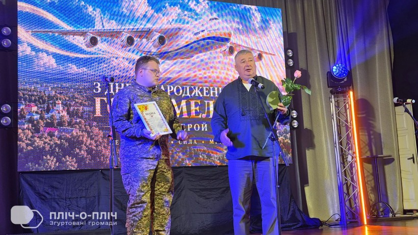 Привітання зі сцени з Днем міста