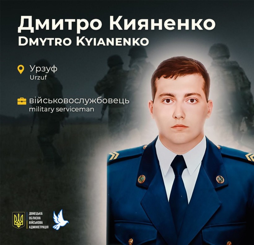 Дмитро Кияненко загинув у ворожому полоні в Оленівці