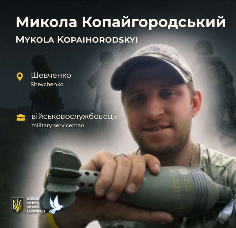 Микола Копайгородський загинув у віці 28 років у селищі Піщане на Харківщині