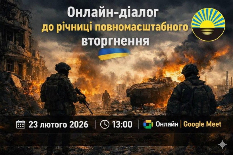 Афіша діалогу: українські військові на тлі палаючих від ворожого обстрілу міста та військової техніки