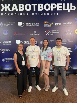 Представники молоді Донеччини з заступником міністра молоді на спорту Андрієм Чесноковим на Всеукраїнському молодіжному форумі «Державотворец. Покоління стійкості».
