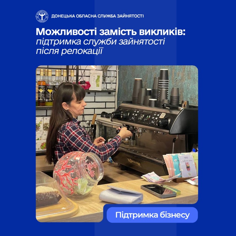 Можливості замість викликів: підтримка служби зайнятості після релокації