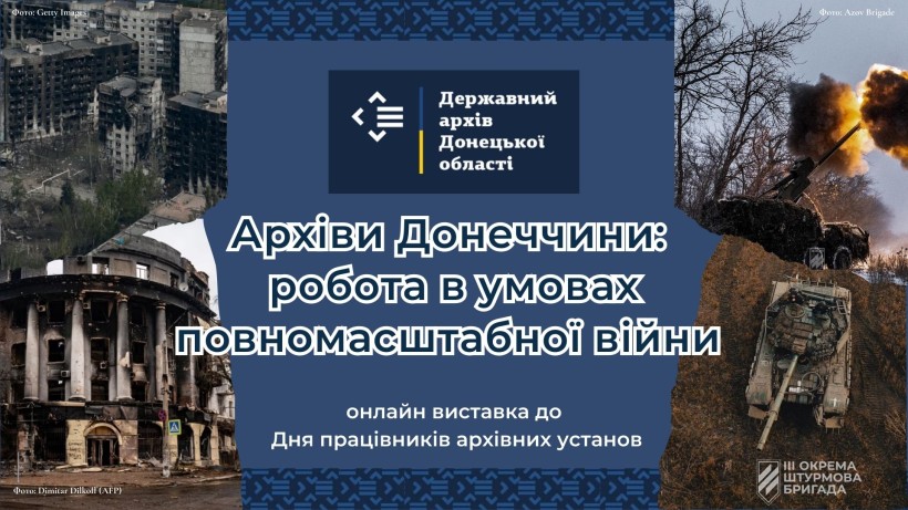 Слайд з виставки