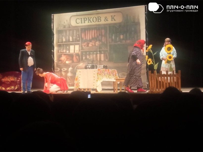 Епізод з вистави