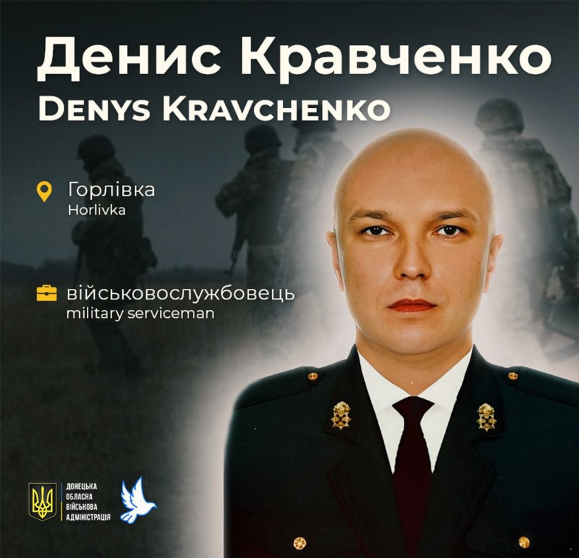 Денис Кравченко з Горлівки загинув у віці 38 років під час захисту Маріуполя.