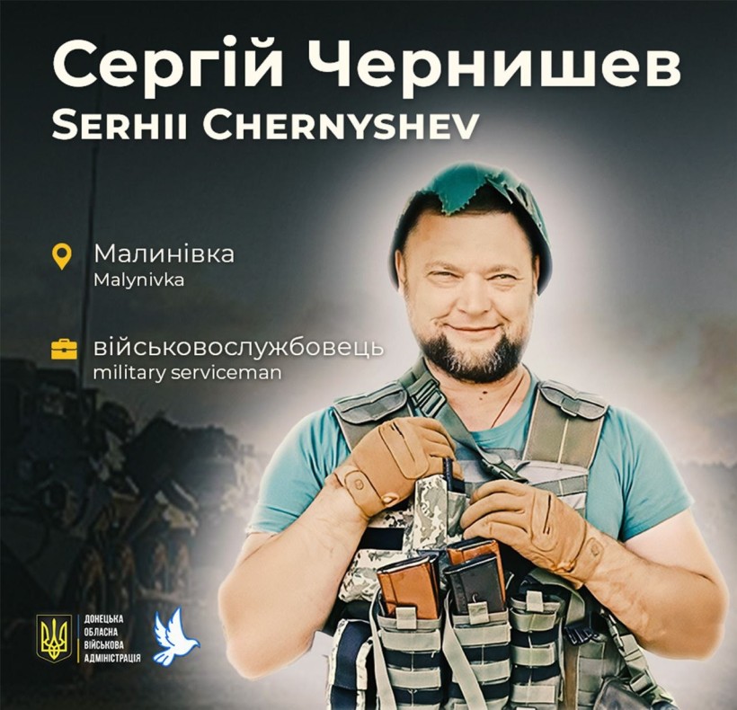 Сергій Чернишев з Малинівки був вбитий російськими окупантами у віці 42 роки