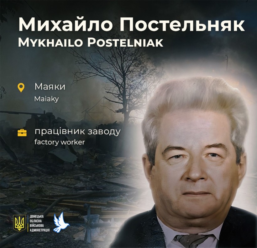 Миайло Постельняк з села Маяки загинув у віці 84 роки.