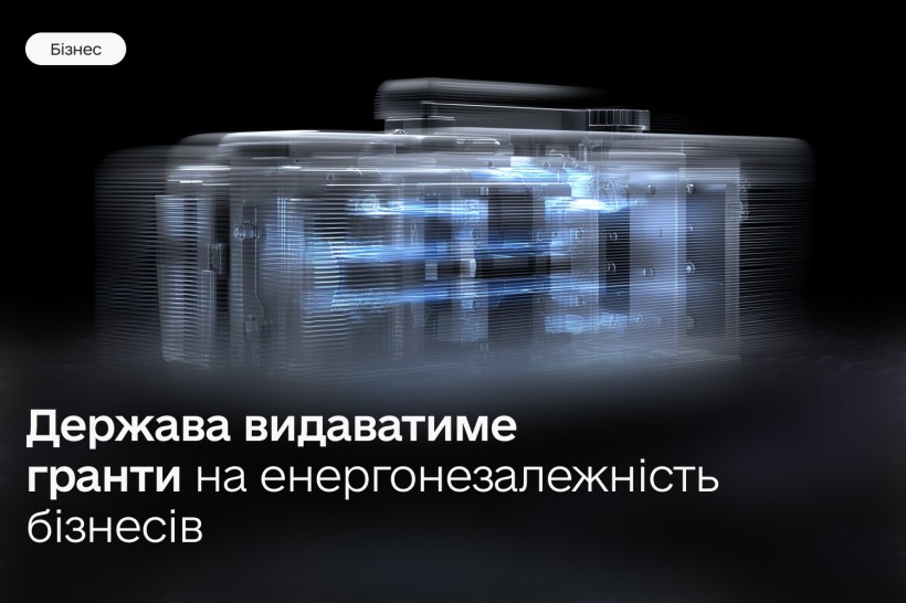 Обладнання для енергонезалежності