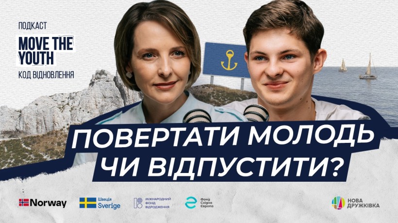 Офіційний постер випуску