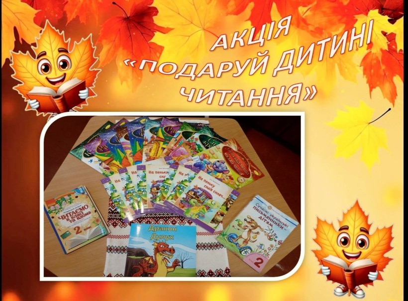Дитячі книжки лежать на столі