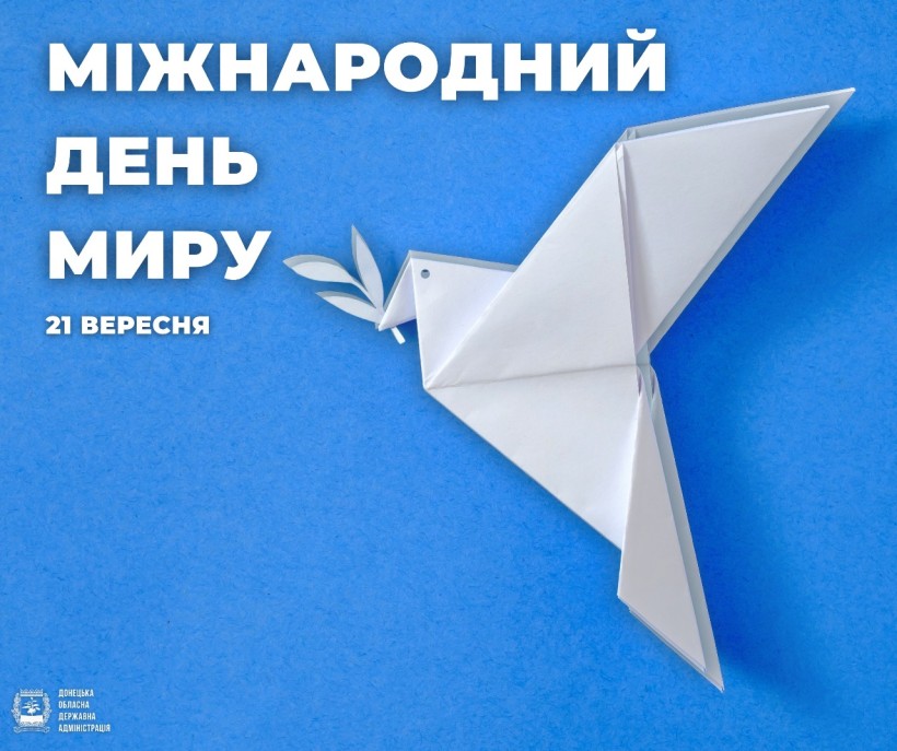 Орігамі-голуб з оливковою гілкою на синьому тлі, що символізує мир. Текст: «Міжнародний день миру, 21 вересня».