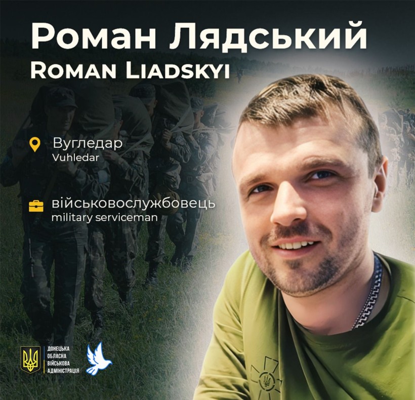 Роман Лядський з Вугледару загинув у віці 36 років в боях за Красногорівку