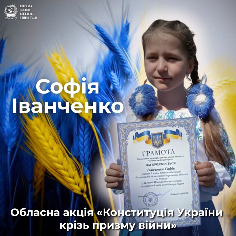 Оголошення про старт обласної акції "Конституція України крізь призму війни" Учасниця акції Софія Іванченко на фоні жовто-синьої пшениці