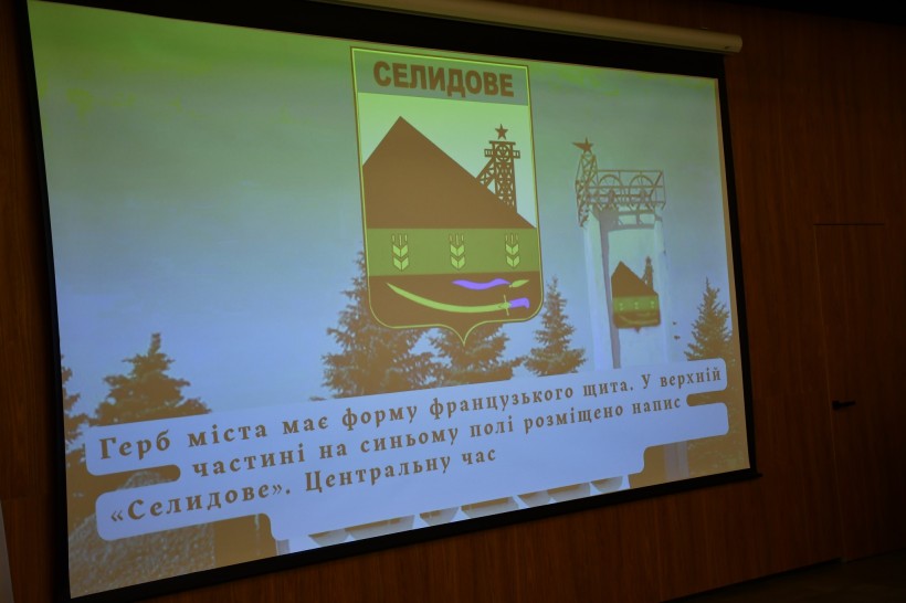 Презентація Селидівської громади для жителів Березанської громади