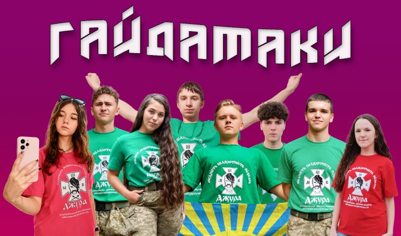 Рій «Гайдамаки» Великоновосілківського ЗЗСО №2
