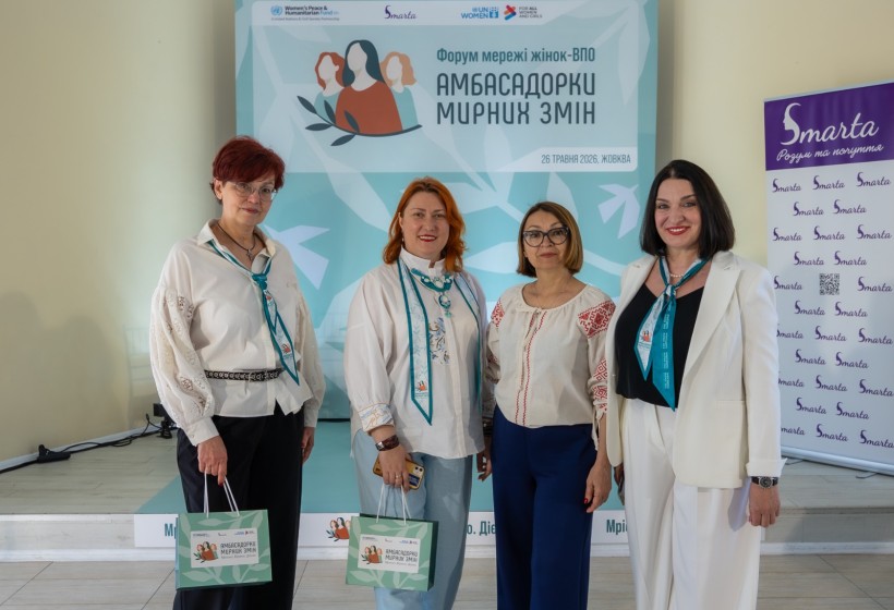 Учасниці форуму