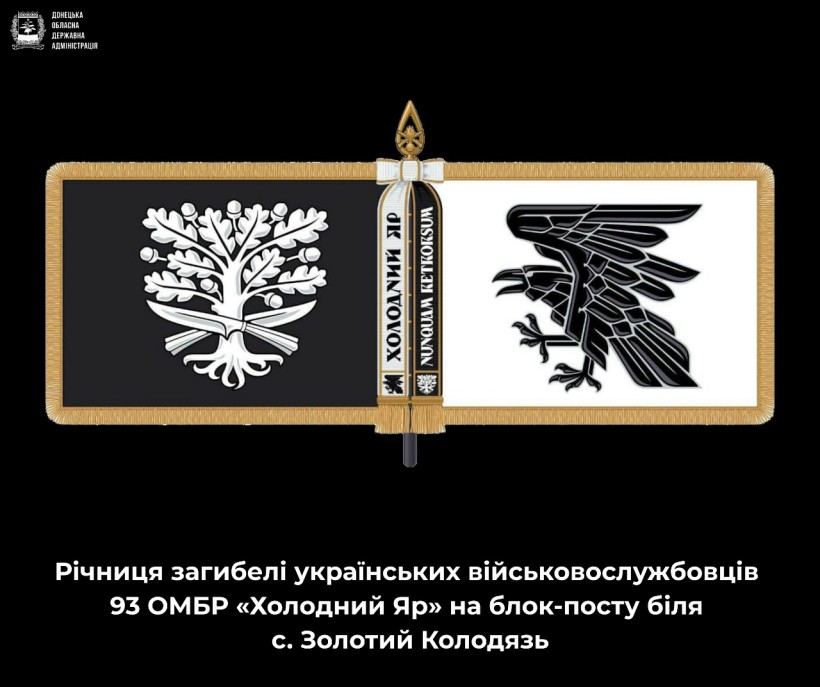 Колаж зображень шевронів 93 ОМБР «Холодний Яр»