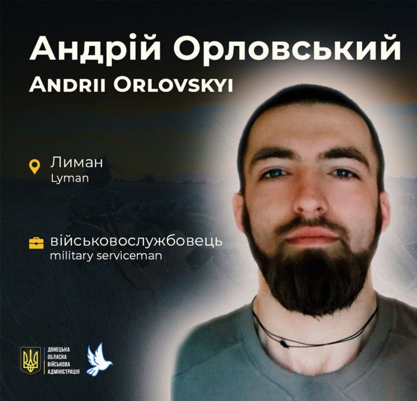 Андрій Орловський з Лиману загинув у віці 24 роки
