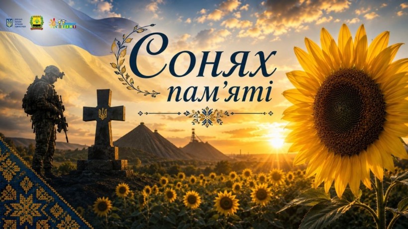 Український військовий біля могили у полі соняшників на тлі териконів. Напис: «Сонях пам'яті».