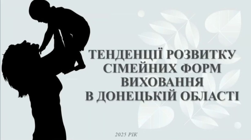 Кадр з презентації