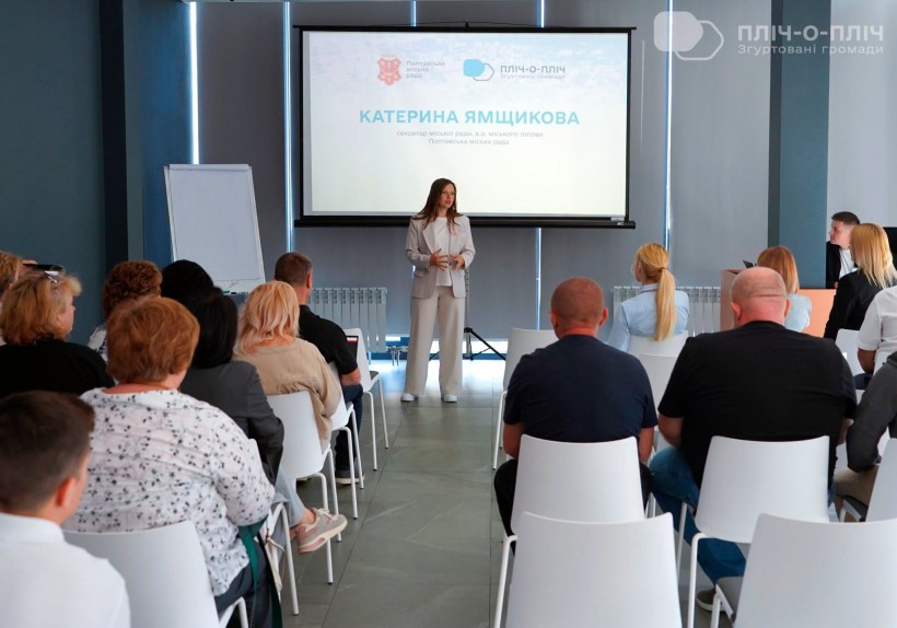 Презентація під час діалогу