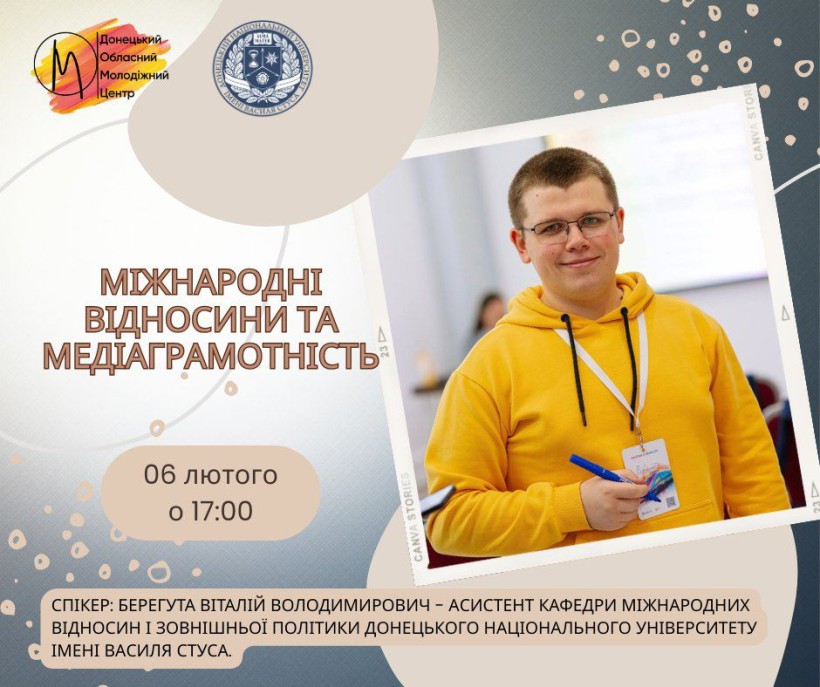 Юнак у жовтому худі з бейджем учасника заходу та оголошення про зустріч