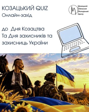 Колаж з фото козаків та українських захисників з прапором