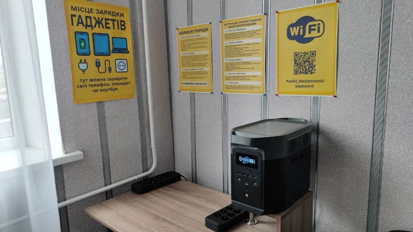 Станція підзарядки. 
Стоїть на столі у пункті незламності в Олександрівської громади