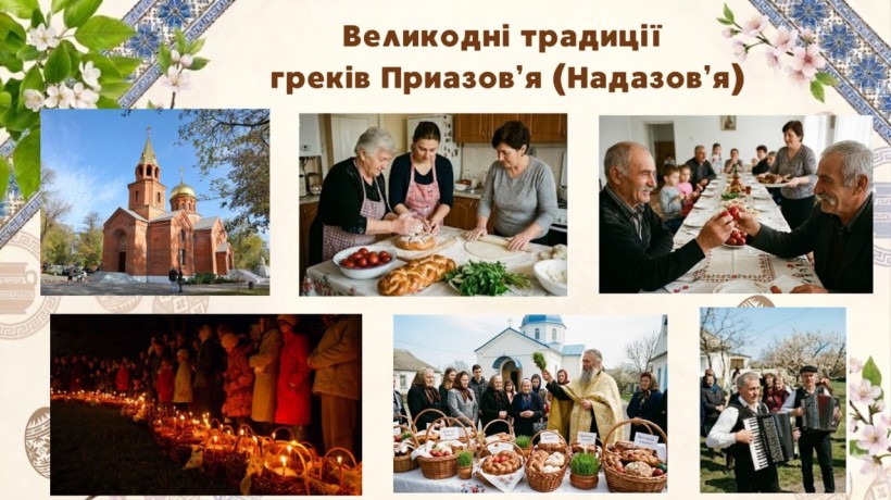 Презентація