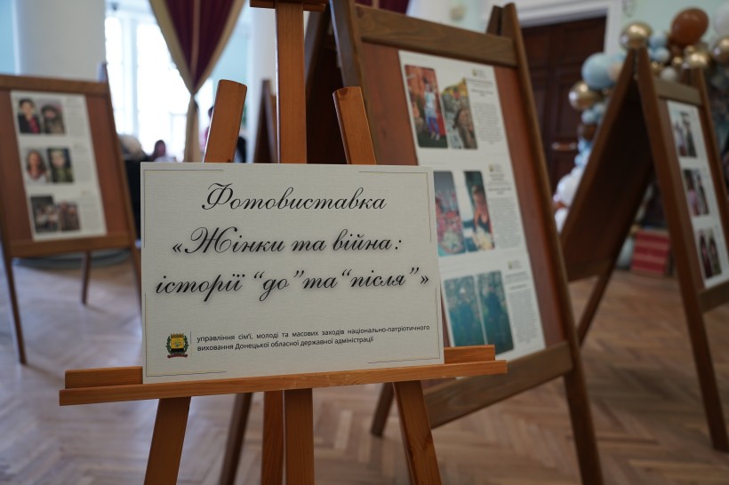 Фотовиставка "Жінки та війна. Історії "до" та "після""