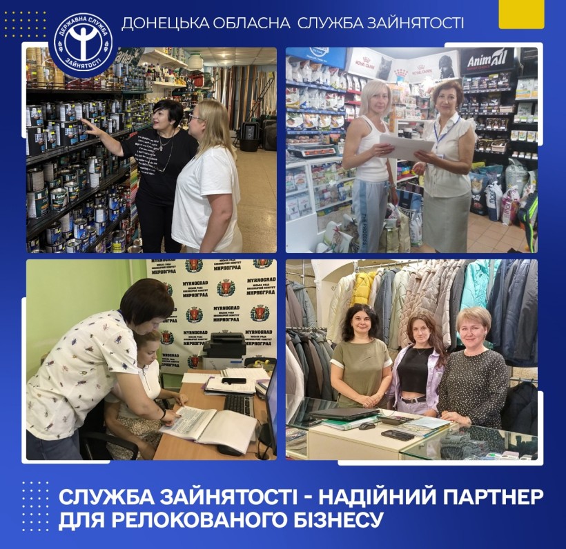 Підтримка, діалог та поштовх до нових рішень: Служба зайнятості — надійний партнер для релокованого бізнесу