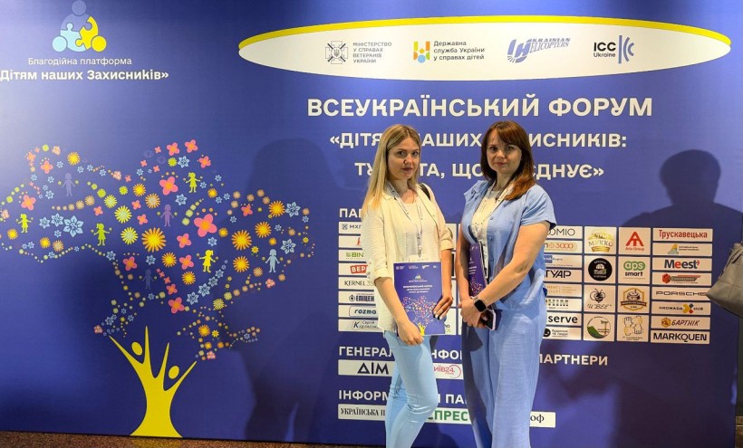 Представники управління з питань ветеранської політики облдержадміністрації на Всеукраїнському форумі «Дітям наших Захисників: турбота, що об'єднує»