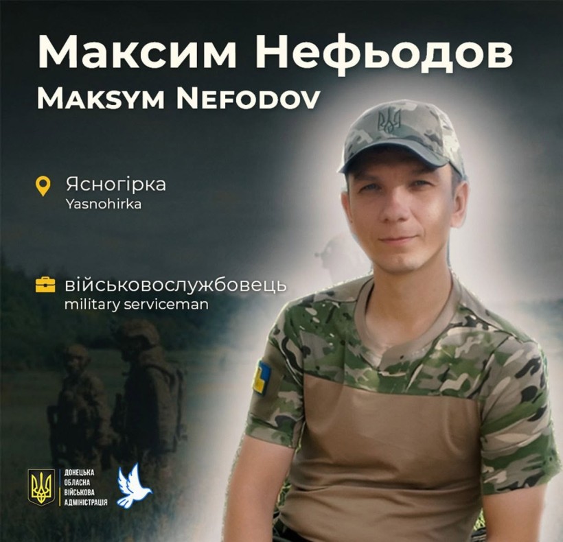 Максим Нефьодов загинув у віці 37 років біля селища Щербинівка на Донеччині.