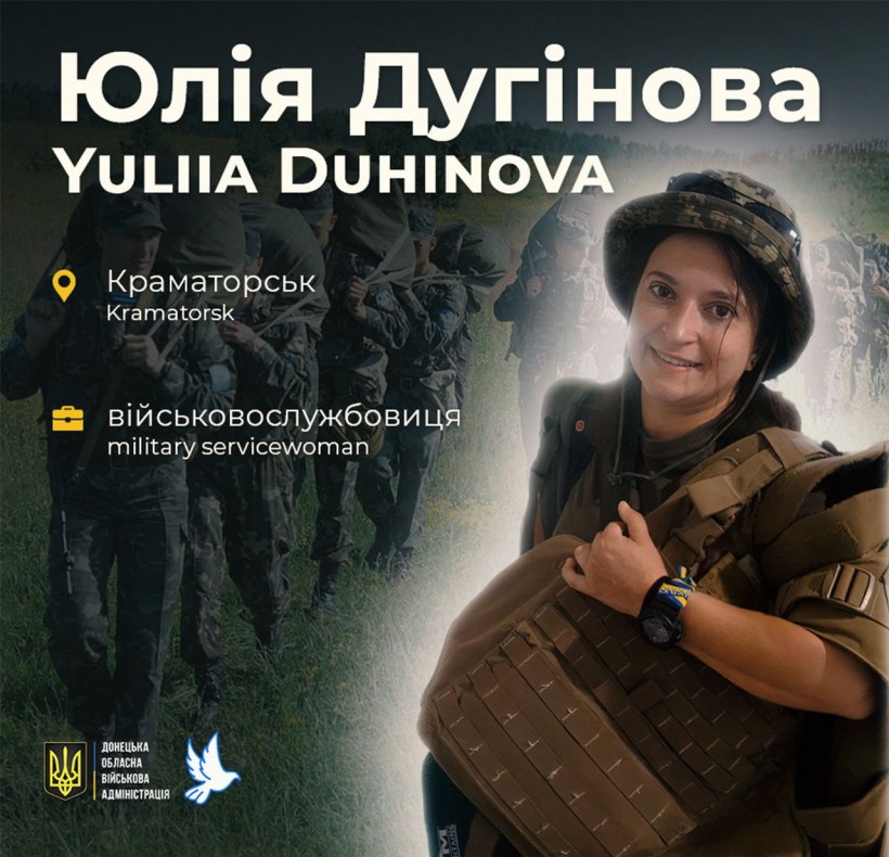 Юлія Дугінова загинула у віці 36 років.
