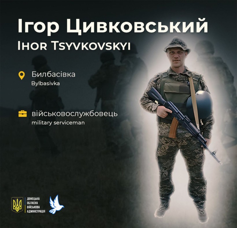 Ігор Цивковський загинув у віці 31 рік